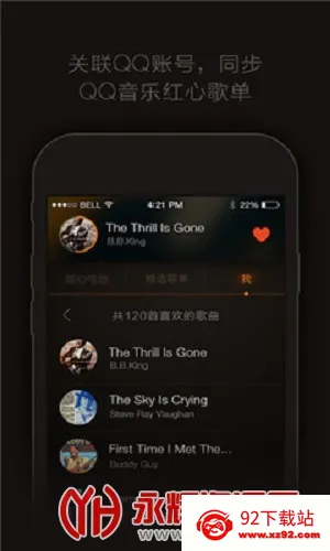 轻听(音乐播放) 轻听(音乐播放)