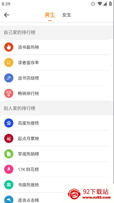 èĶ(С˵Ķ)v5.0.2 Ѱͼ