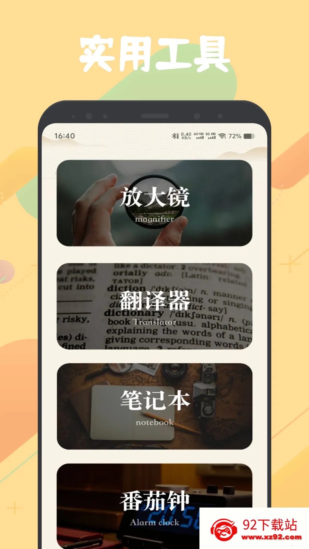 èĶ(С˵Ķ)v5.0.2 Ѱͼ