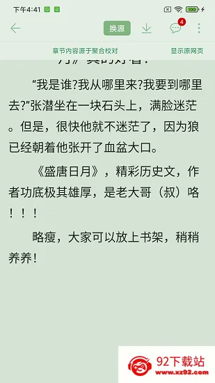 èĶ(С˵Ķ)v5.0.2 Ѱͼ