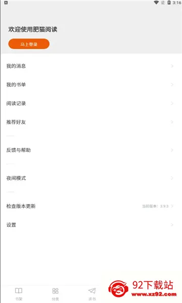 èĶ(С˵Ķ)v5.0.2 Ѱͼ