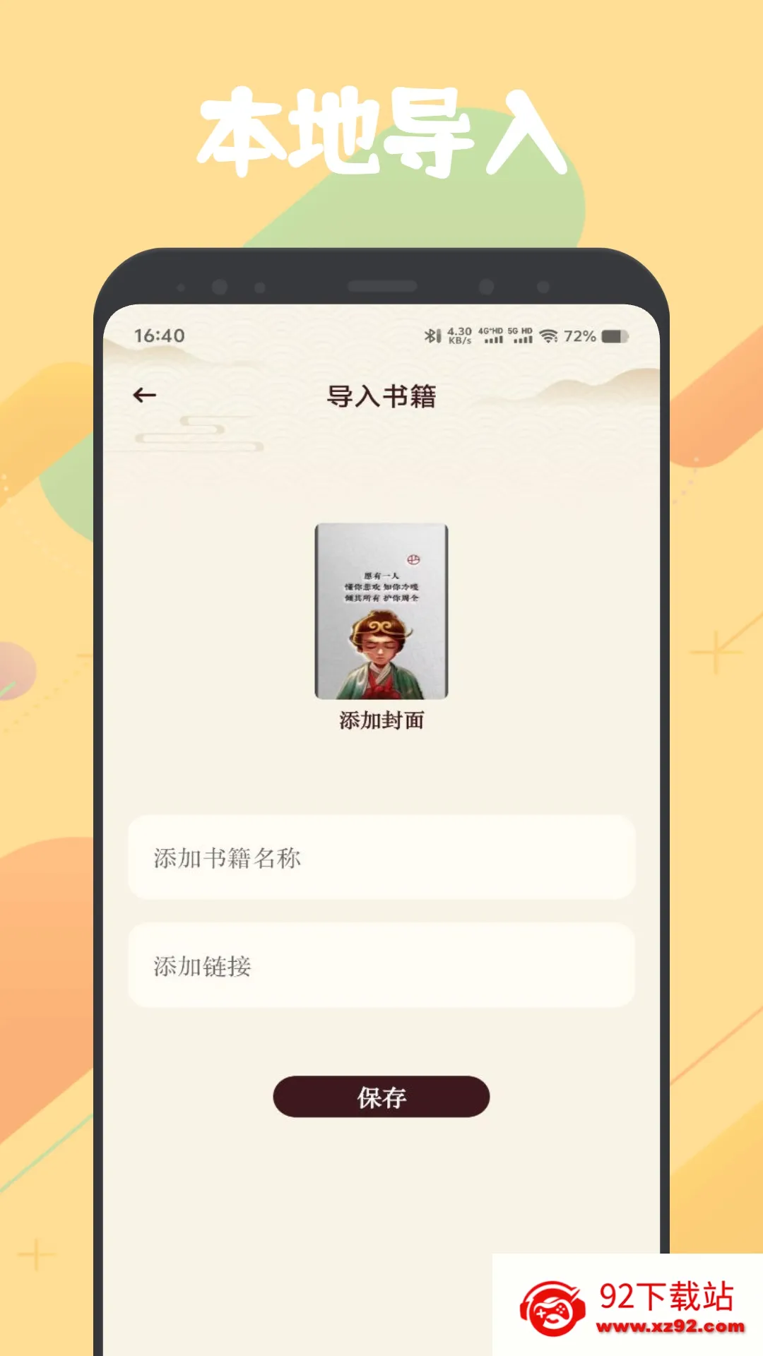 èĶ(С˵Ķ)v5.0.2 Ѱͼ