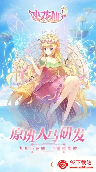 С����(����������)v3.3.1 ��׿���ͼ