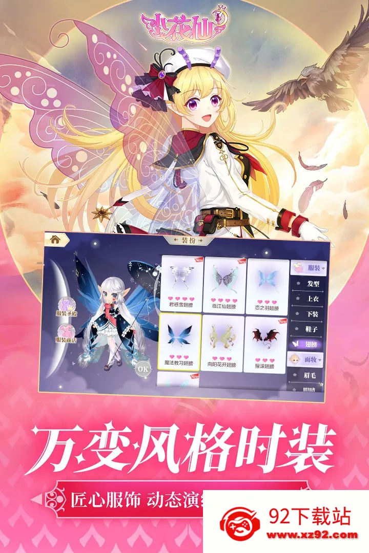 С����(����������)v3.3.1 ��׿���ͼ