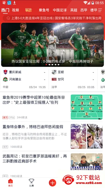 章鱼帝(足球赛事资讯) 章鱼帝(足球赛事资讯)