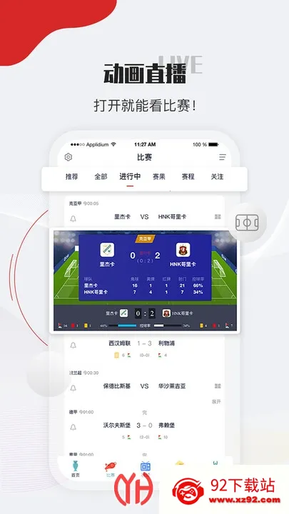 章鱼帝(足球赛事资讯) 章鱼帝(足球赛事资讯)