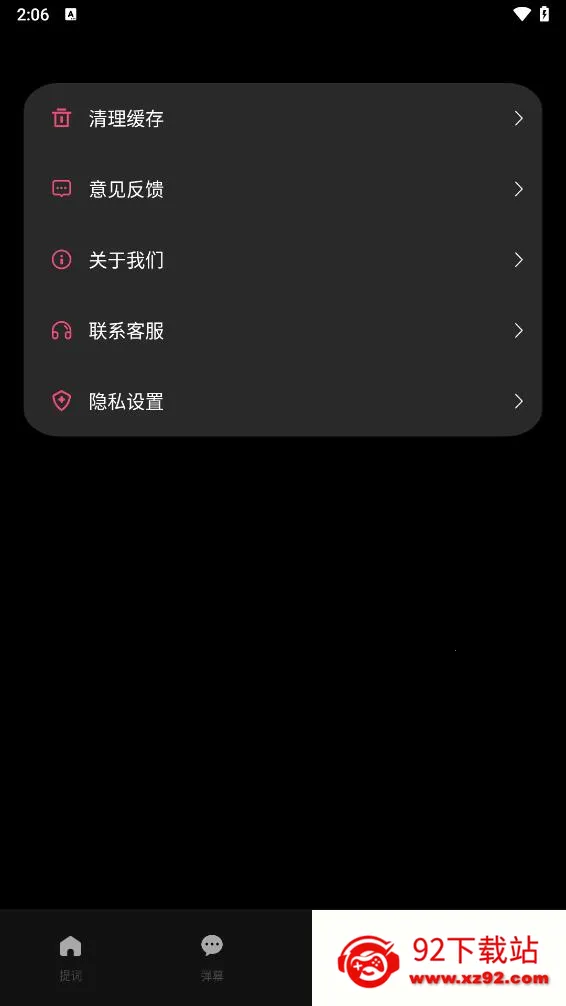��Ļ��(���Ӱ�Ӳ�)v1.4.2 �ֻ����ͼ