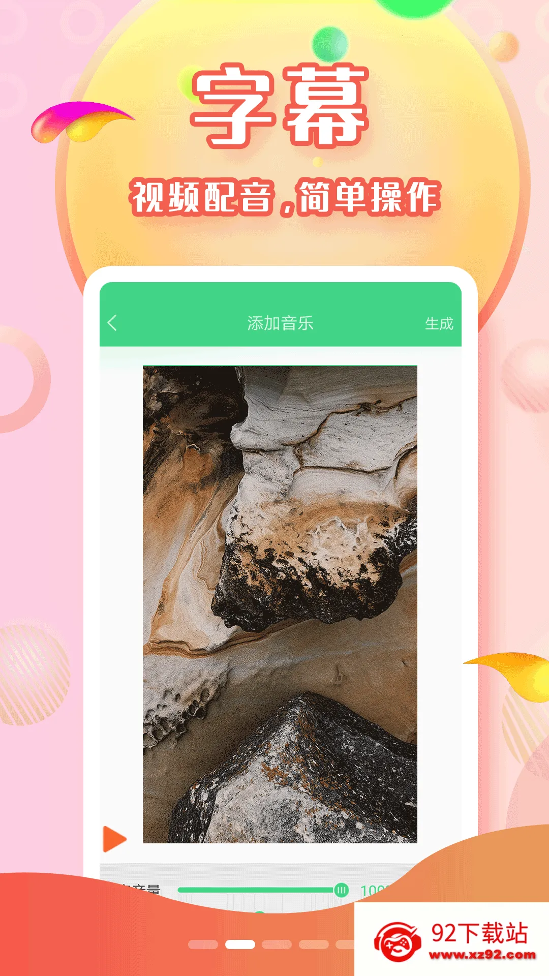 ��Ļ��(���Ӱ�Ӳ�)v1.4.2 �ֻ����ͼ