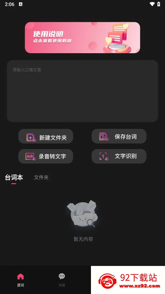��Ļ��(���Ӱ�Ӳ�)v1.4.2 �ֻ����ͼ