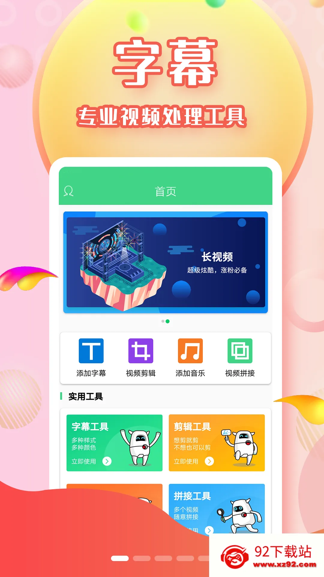 ��Ļ��(���Ӱ�Ӳ�)v1.4.2 �ֻ����ͼ