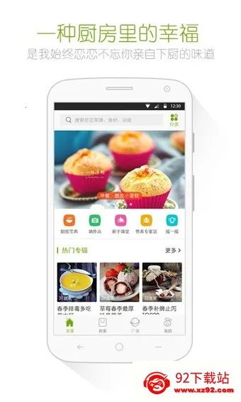 �ö�����(���״�ȫ)v8.2.6 �ֻ����ͼ