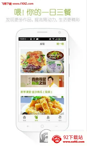 好豆菜谱(菜谱大全) 好豆菜谱(菜谱大全)