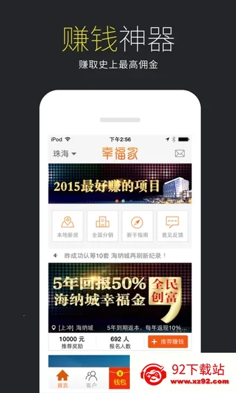 幸福家(房产返利购) 幸福家(房产返利购)
