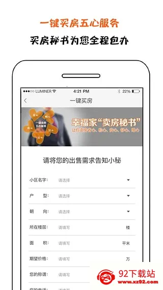幸福家(房产返利购) 幸福家(房产返利购)