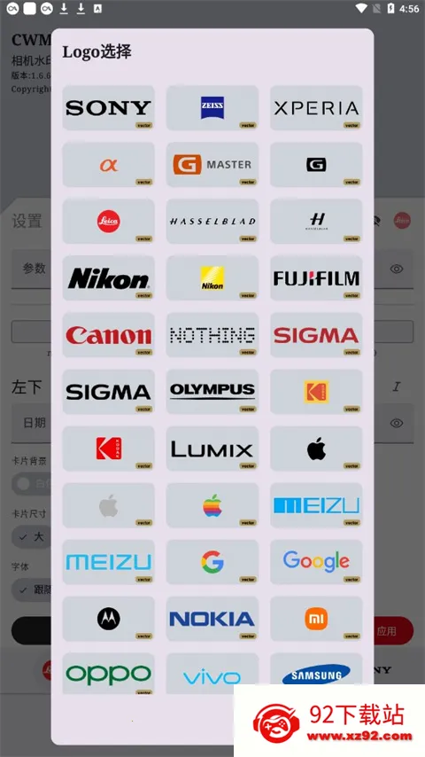 cwm(ˮӡ)v1.8.2 Ѱͼ