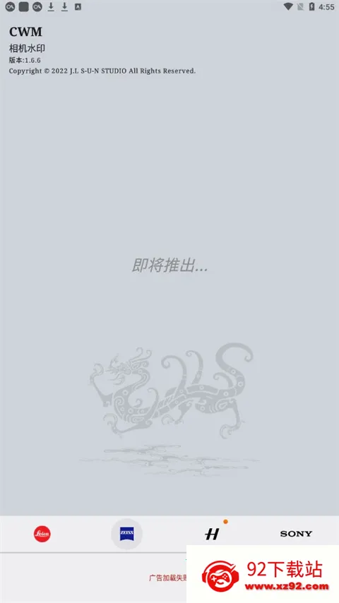 cwm(ˮӡ)v1.8.2 Ѱͼ