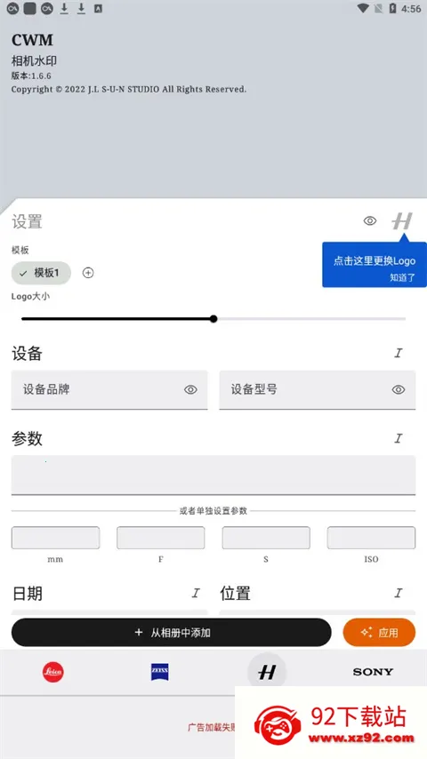 cwm(ˮӡ)v1.8.2 Ѱͼ