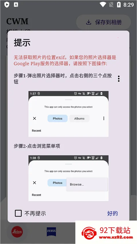 cwm(相机水印) cwm(相机水印)