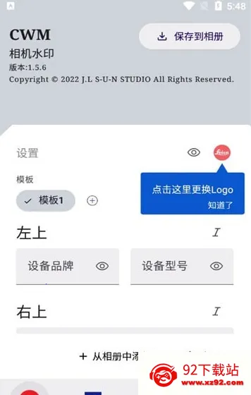 cwm(ˮӡ)v1.8.2 Ѱͼ