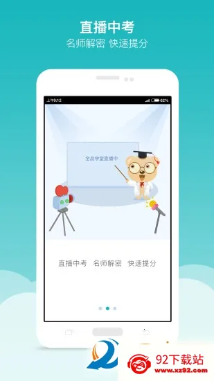 ȫƷѧ2025ٷv5.2.6 ֻͼ