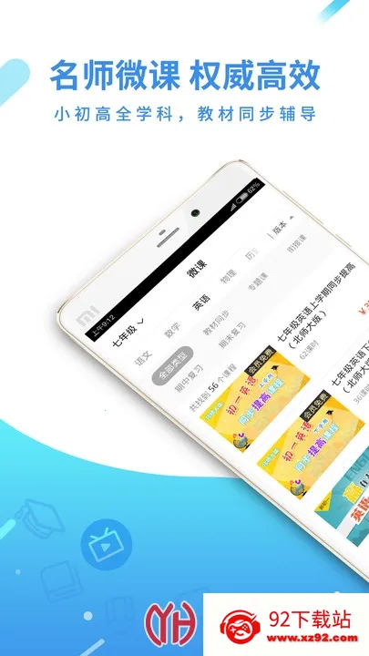 ȫƷѧ2025ٷv5.2.6 ֻͼ