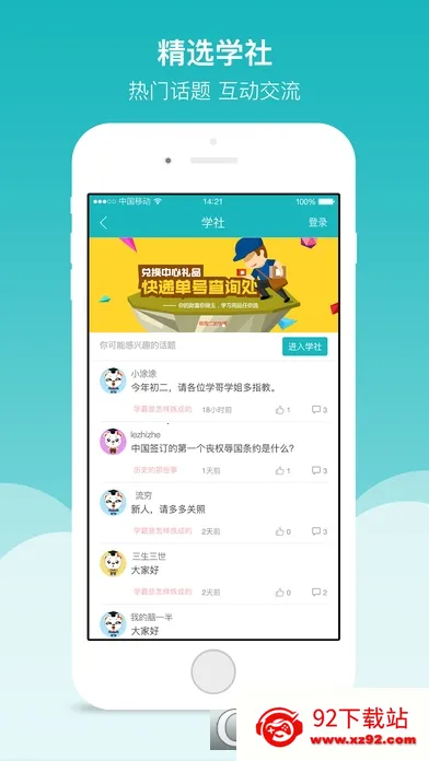 ȫƷѧ2025ٷv5.2.6 ֻͼ