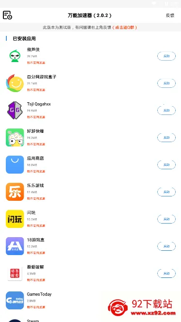 ���ܼ�����(��Ϸ����)v2.1.0 ��Ѱ��ͼ