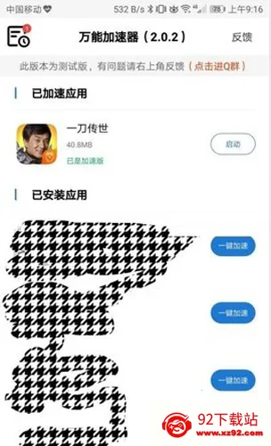 ���ܼ�����(��Ϸ����)v2.1.0 ��Ѱ��ͼ