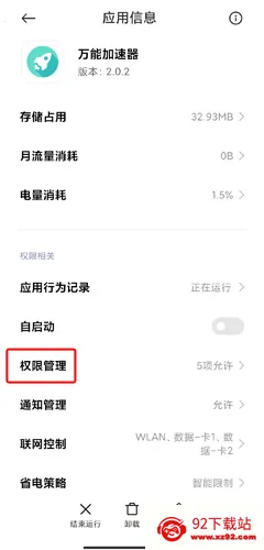 万能加速器(游戏加速) 万能加速器(游戏加速)