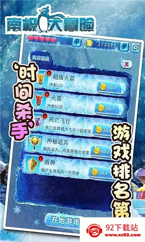 �ϼ���ð��2025���°汾v3.1 �ٷ������ͼ