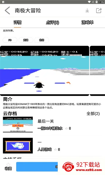 �ϼ���ð��2025���°汾v3.1 �ٷ������ͼ