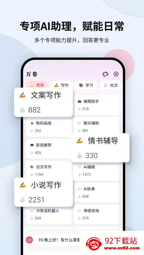 ���(AIд������)v1.6.7 �ٷ������ͼ