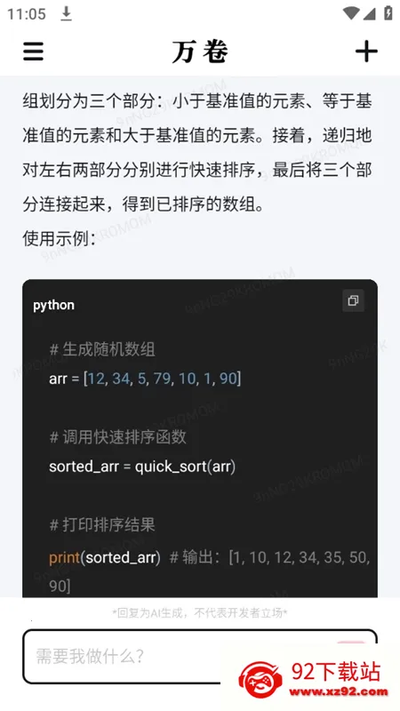 ���(AIд������)v1.6.7 �ٷ������ͼ