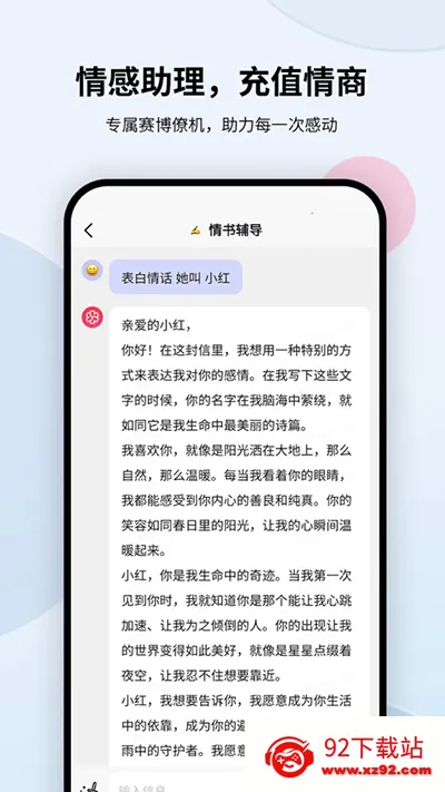 ���(AIд������)v1.6.7 �ٷ������ͼ