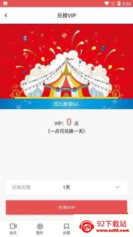 LUtube2025�ٷ�����v1.4.0 ��׿���ͼ