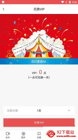LUtube2025�ٷ�����v1.4.0 ��׿���ͼ