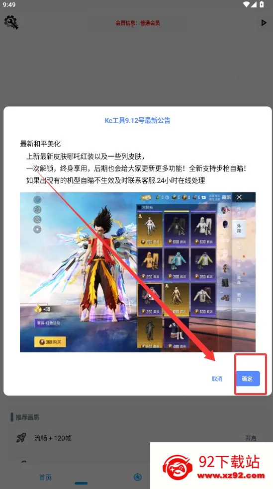 KC������2025���ذ�װv1.0 ��׿���ͼ