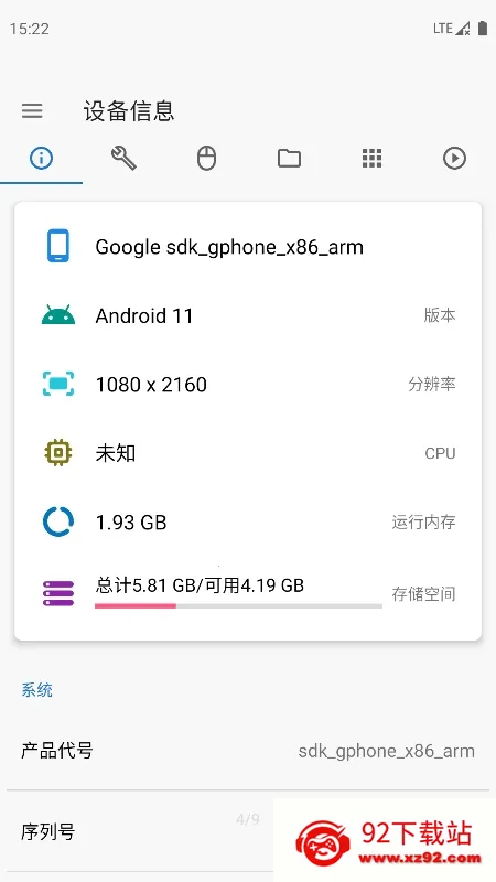 �׿ǳ�adb����(�ֻ����Թ���)v1.4.1 ��Ѱ��ͼ