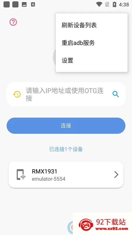 �׿ǳ�adb����(�ֻ����Թ���)v1.4.1 ��Ѱ��ͼ