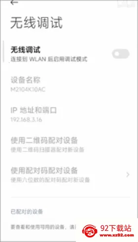 甲壳虫adb助手(手机调试管理) 甲壳虫adb助手(手机调试管理)