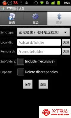 AndFTP��׿���ֻ��� 5.6v5.6 �ٷ������ͼ