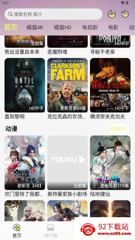 ��è4k��׿���ֻ���v3.1.0 �ٷ������ͼ