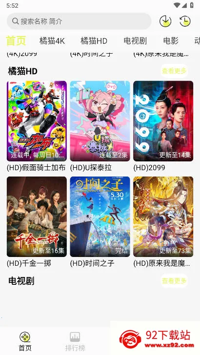 橘猫4k安卓版手机版 橘猫4k安卓版手机版