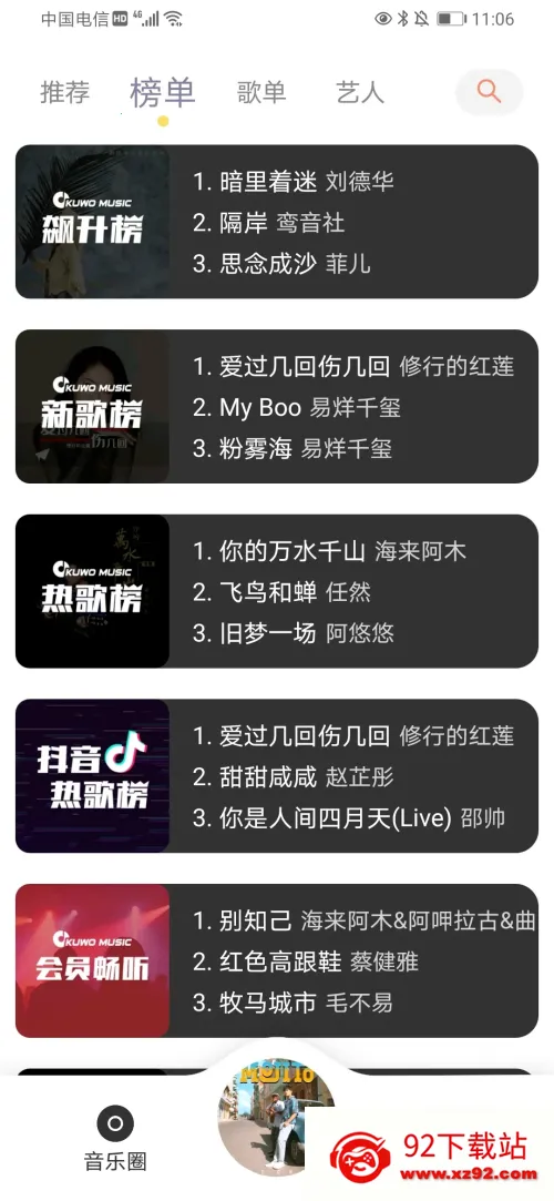 ħmorin(ȫֳ)v1.4 ٷͼ