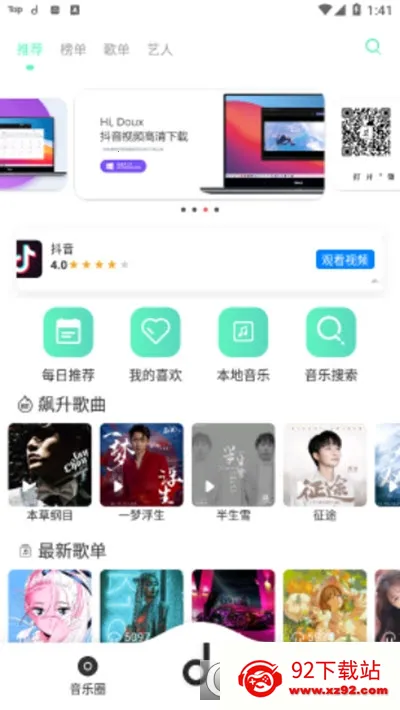 ħmorin(ȫֳ)v1.4 ٷͼ