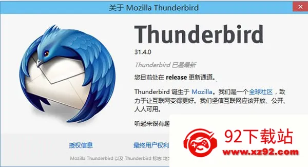 Thunderbird(���������)v8.2 ��Ѱ��ͼ