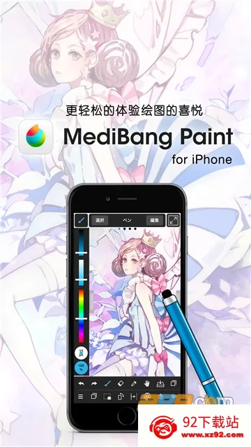 MediBang Paint(�滭����)v28.8 �ֻ����ͼ