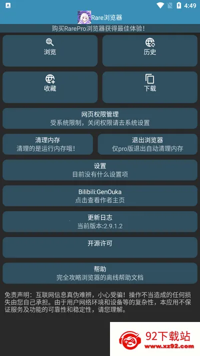 Rare�����(�ֱ����)v2.9.1.2 �ֻ����ͼ