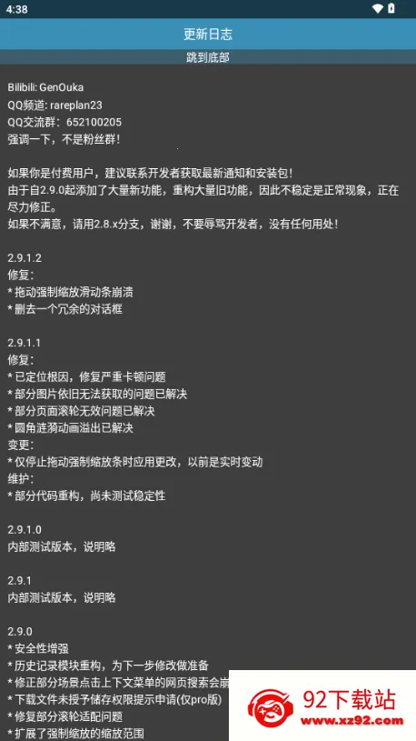 Rare�����(�ֱ����)v2.9.1.2 �ֻ����ͼ