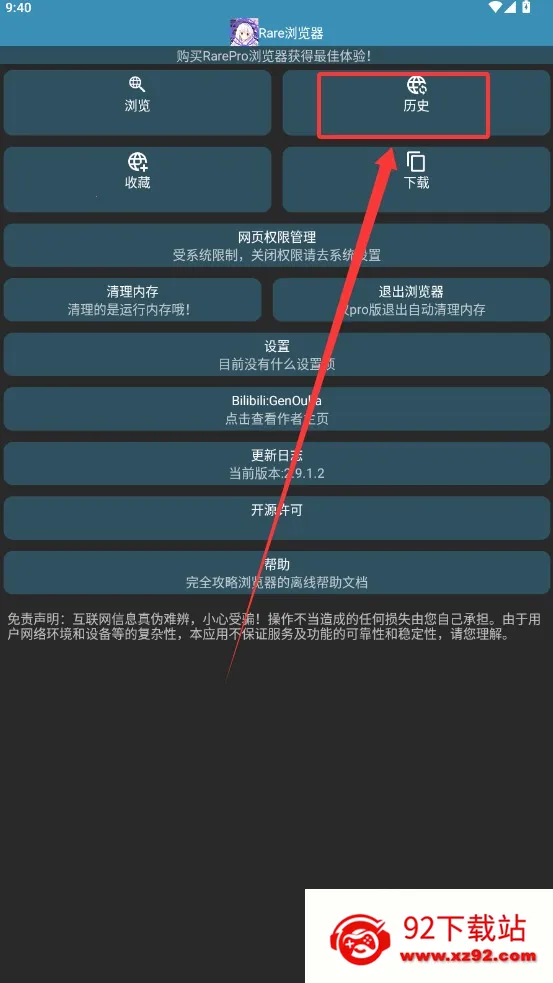 Rare�����(�ֱ����)v2.9.1.2 �ֻ����ͼ